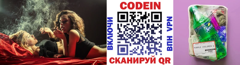 Codein Purple Drank  blacksprut tor  Сухой Лог 
