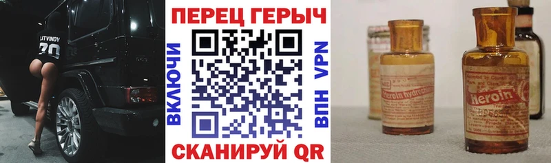 Героин Heroin  Сухой Лог 