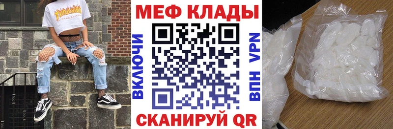 Меф кристаллы  МЕГА как войти  Сухой Лог 