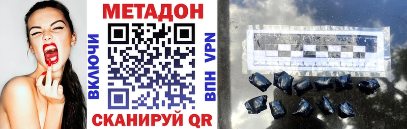 МЕТАДОН methadone  Сухой Лог 